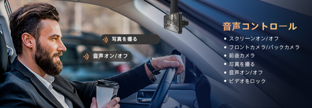 VanTopドライブレコーダーH612Rの主な特徴