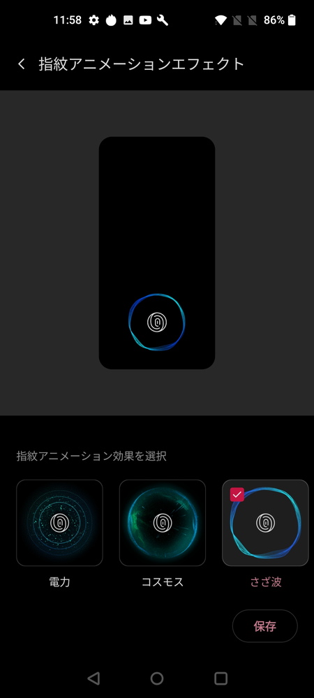 Oneplus 8T ロック解除の顔認証とディスプレイ指紋認証は快適快速