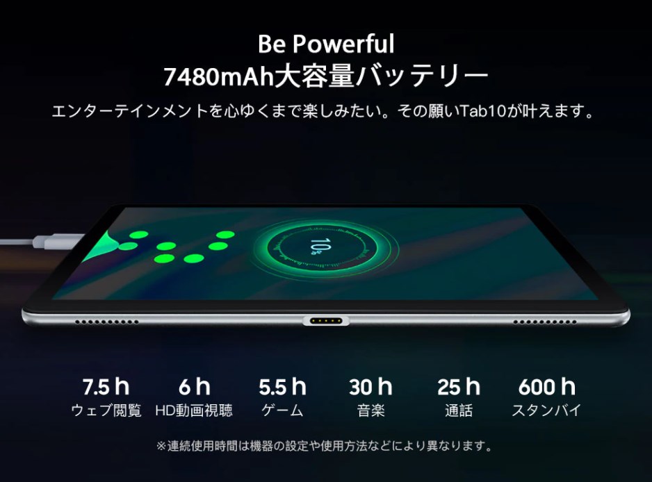 Blackview Tab10 タブレット