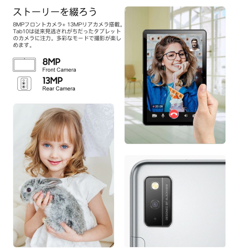 Blackview Tab10 タブレット