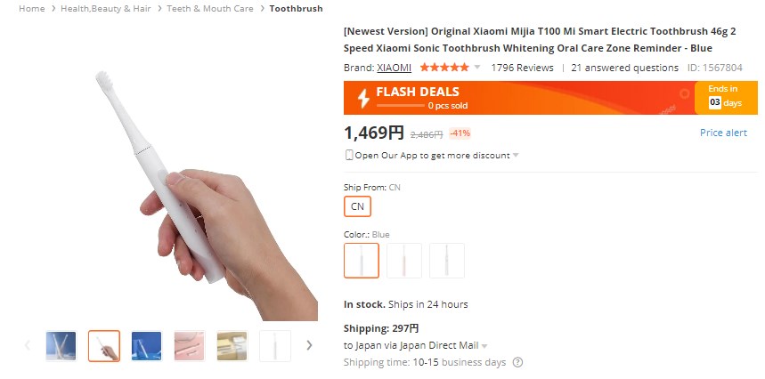Xiaomi Mijia T100の購入