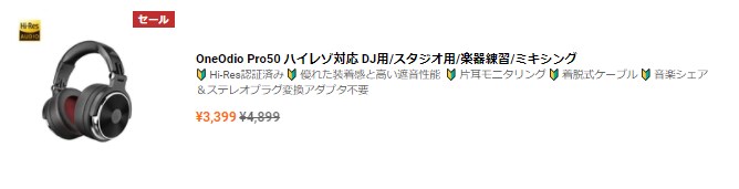 OneOdio Pro50　¥3,399