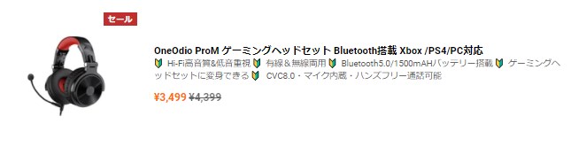 OneOdio ProM ゲーミングヘッドセット