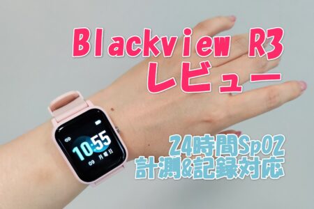 Blackview R3レビュー