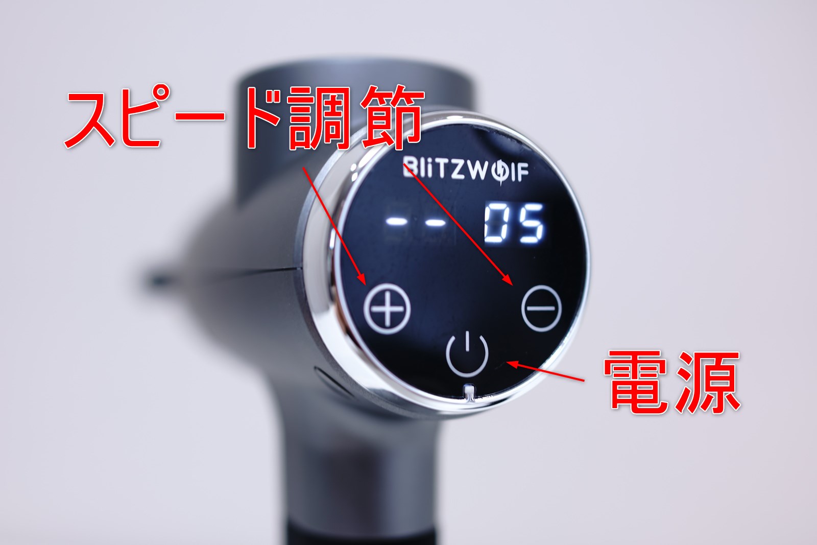 マッサージガン BlitzWolf BW-FAS2 レビュー