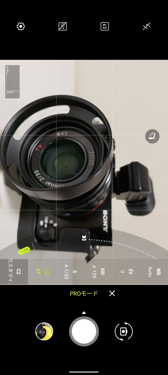 ASUS Zenfone 8 Flip のカメラクオリティー