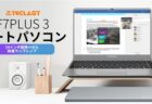 Banggood11.11セールウォームアップ期おすすめ『事前予約で格安ゲットのデポジット会場』残り期間わずか！