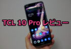 【セール価格$199】POCO M4 Pro 5G　Dimensity 810搭載+50MP高画素カメラ！