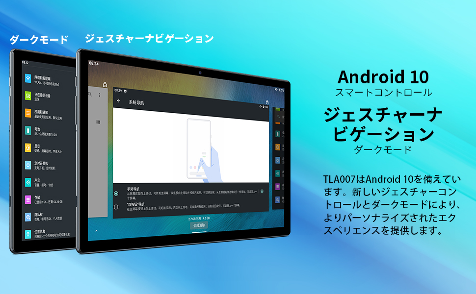 TECLAST TLA007（P20HD）10インチ Androidタブレット LTE対応版の仕様