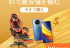 【クーポンで29,900円】TECLAST F7 Plus 3　Celeron N4120搭載14インチ極狭ベゼル薄型軽量ノートPC