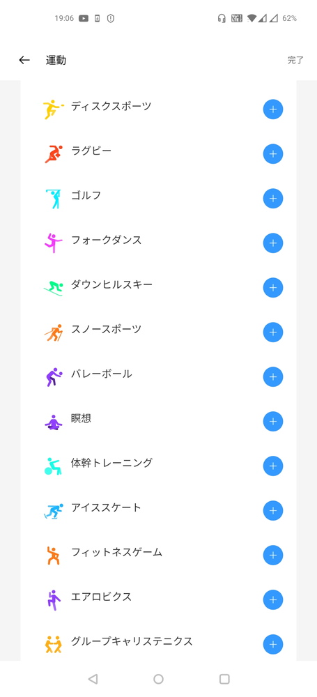 realme Band 2 スポーツモードトラッキングレビュー