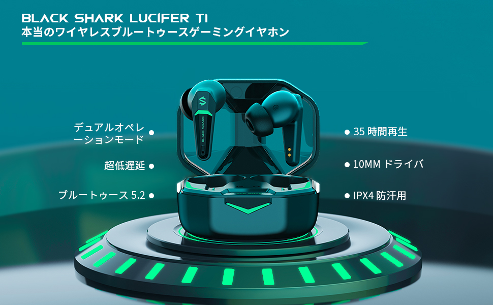 Black Shark Lucifer T1 ワイヤレスイヤホンがクーポン価格2399円