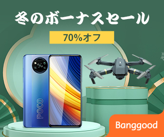 BanggoodでPoco X3 Proが24,137円、Chuwi Hi10 GOが19,893円など日本向けセール開催中