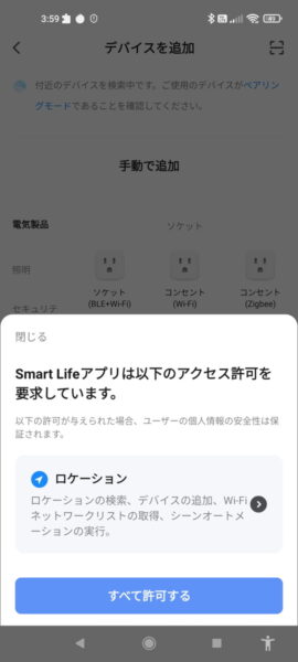 アレクサ/Google Home対応 Dreamegg スマートライトレビュー