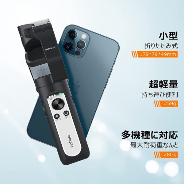 スマホ用ジンバルHohem iSteady X2がamazonでタイムセール