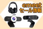 emeet