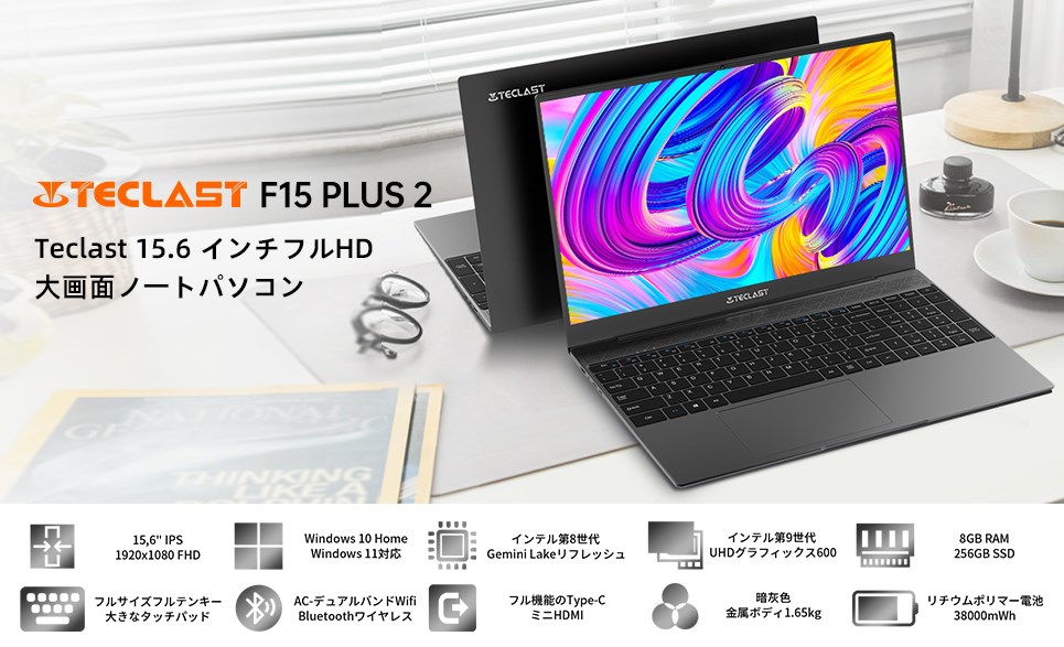 【15.6インチ・Windows 11対応 ノートPC】F15 PLUS2
