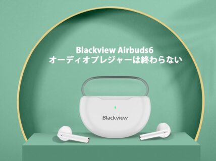 【クーポンで1,599円】Blackview AirBuds6　AAC対応・IPX7防水TWSイヤホン