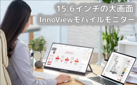 【セール価格15,999円】Switch・スマホ・PC対応の15.6インチモバイルモニター