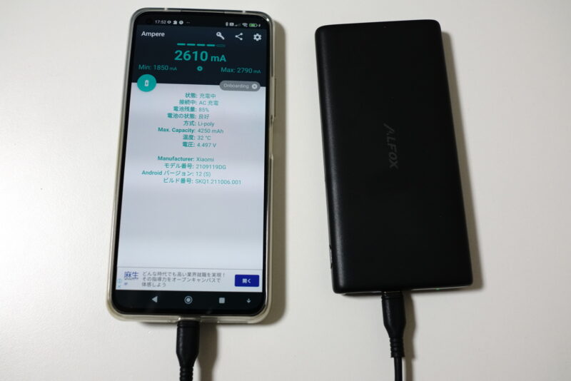 Alfox モバイルバッテリー AF-PB003 のレビュー