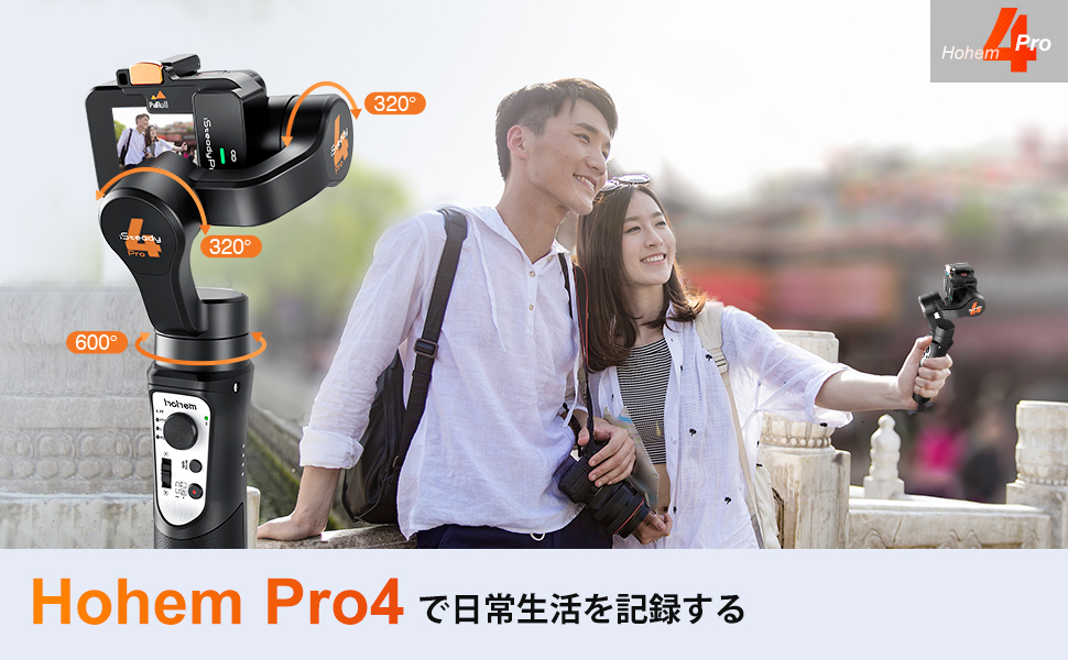 Hohem Pro4　アクションカメラジンバル　11,041円（15%OFF）