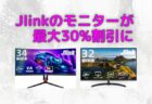 【クーポンで24,300円】Blackview Tab 13 ～PC代わりに使える10.1インチAndroidタブレット