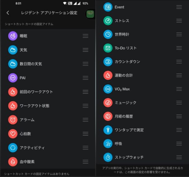 Amazfit T-Rex 2 ウォッチを下からスライドした画面の設定