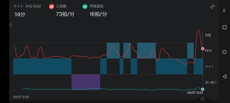Amazfit T-Rex 2 アプリの睡眠記録