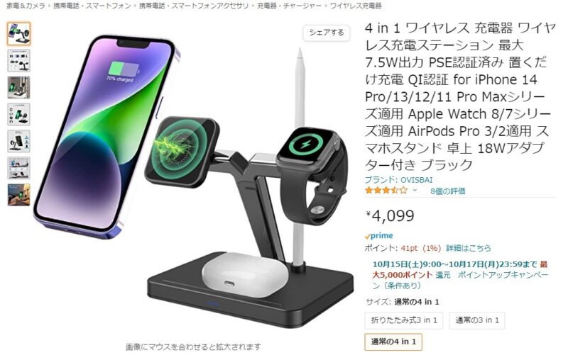 iPhone・Apple Watch・Airpods・Apple Pencil対応 MagSafe充電ステーションの購入