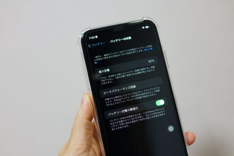 にこスマのiPhone 中古Cグレードのバッテリーの最大容量・端末のソフトウエア部のチェック
