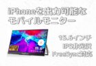 【クーポンで9,000円】Xiaomi Mi Band 7 Pro スポーツ向けスマートウォッチ