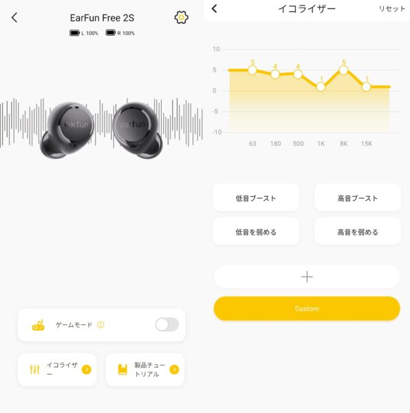 EarFun Free 2Sの実機レビュー