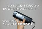 【iHerb】アイハーブ クーポン プロモコード 紹介コード まとめ　2023年6月版