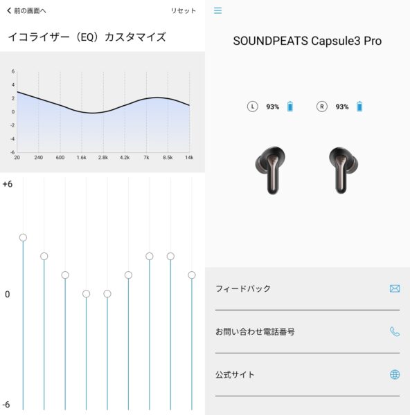 SOUNDPEATS専用アプリ