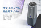 Ampere スマートサングラス Dusk レビュー　レンズ濃度調節・ハンズフリー通話/音楽再生対応！