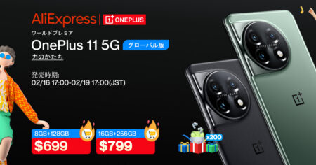 OnePlus 11 5G グローバル版が$699（96,805円）よりセール開始！