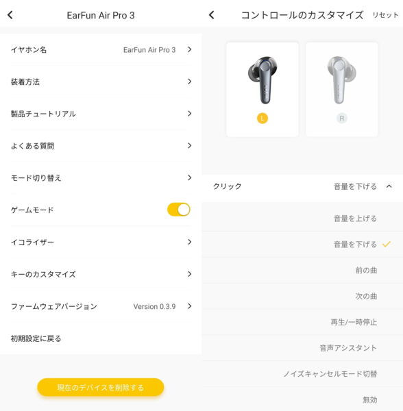 EarFun Air Pro 3