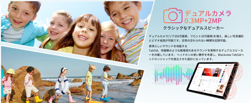 2023最新版 Blackview Tab 5 