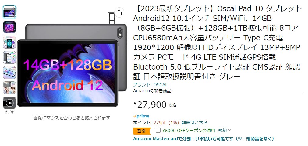 PC/タブレット タブレット クーポンで19,900円】Oscal Pad10にUMS9230搭載2023年最新モデル 