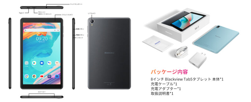 2023最新版 Blackview Tab 5 タブレット