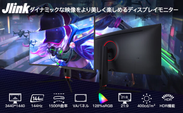 Jlink モニター 34インチ ウルトラワイド 3440*1440P WQHD 1ms（MPRT） 144Hz 曲率1500R 湾曲モニター