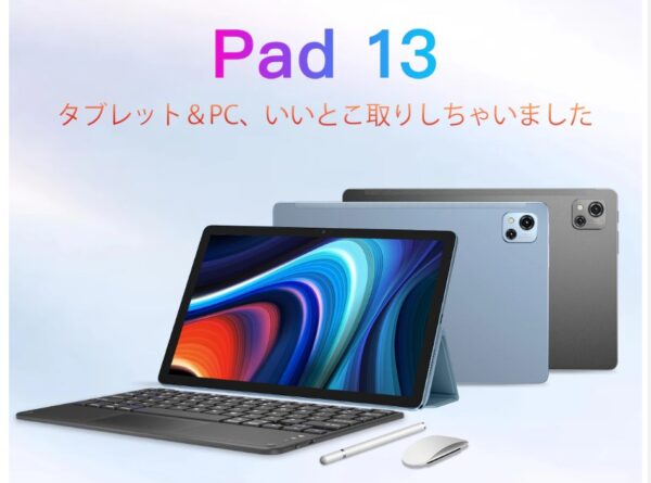 Oacal Pad 13
