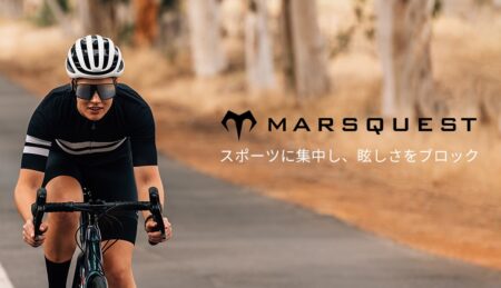 MARSQUESTの昼夜兼用・偏光スポーツサングラスがAmazonタイムセールで10%割引の3,852円！