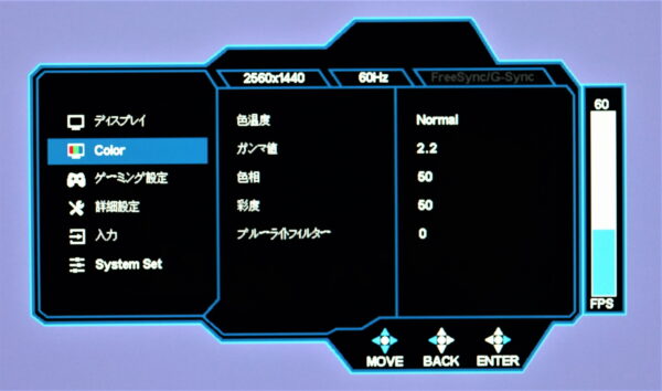 Jlink 34インチ湾曲ウルトラワイドモニターの使用感レビュー　ディスプレイのメニュー一覧
