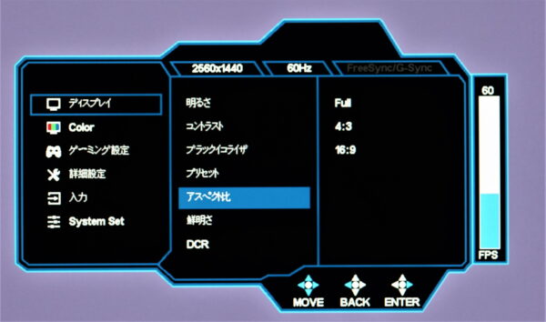 Jlink 34インチ湾曲ウルトラワイドモニターの使用感レビュー　ディスプレイのメニュー一覧