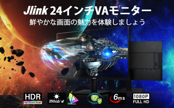 Jlink モニター 24インチ ディスプレイ VAパネル