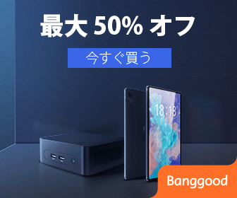 コンピューター＆タブレットブランドセール会場
