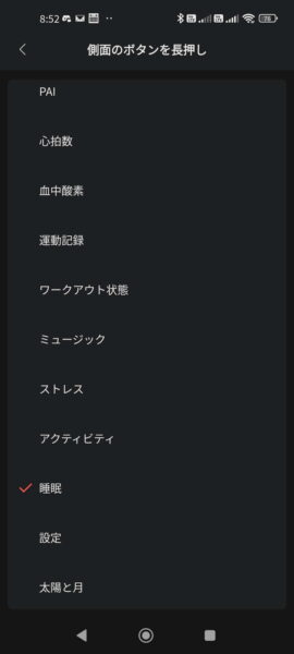 Amazfit GTR Mini レビュー　バイブの種類や強度、おやすみ時の自動検出機能など細かな設定も可能