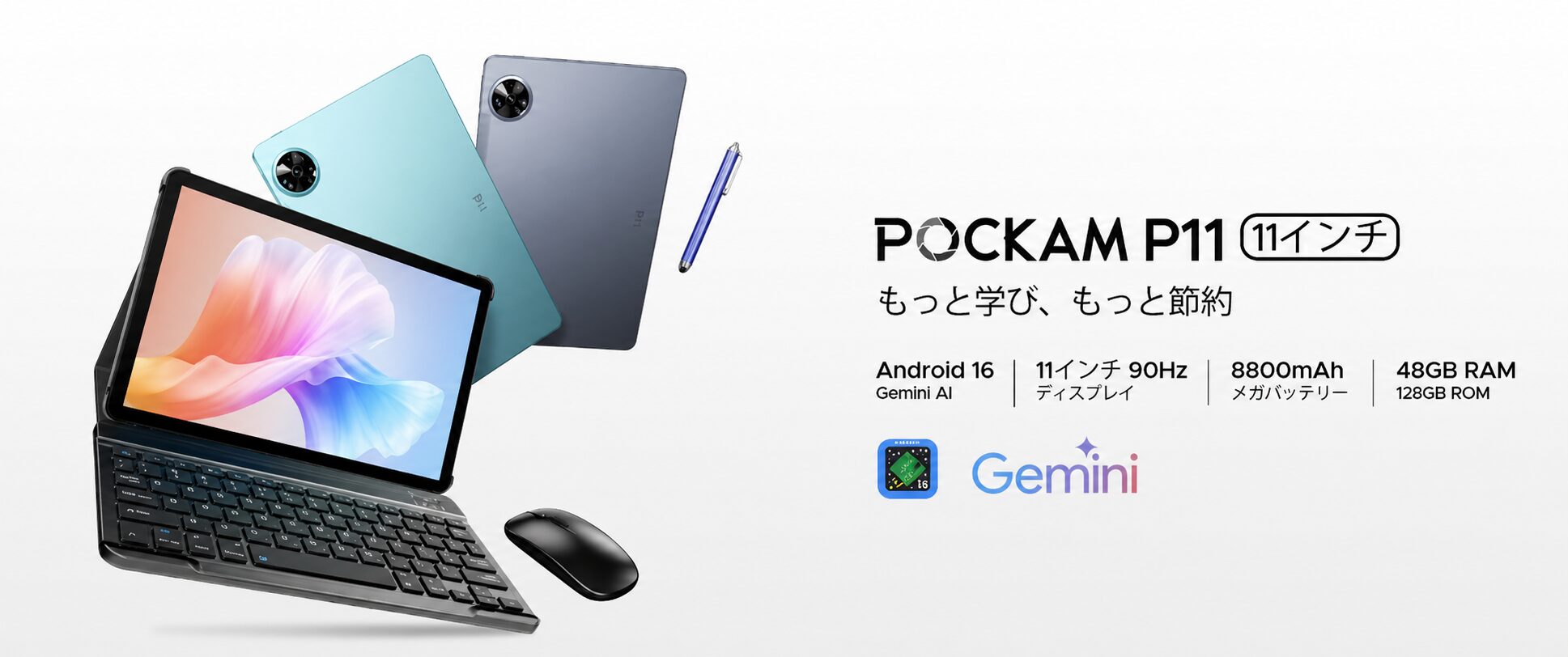 33%OFF】11インチAndroid 16タブレット「P11」がフルアクセサリ付きで